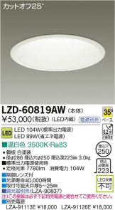 LZD-60819AW