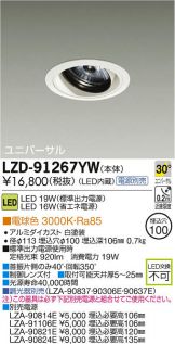 LZD-91267YW