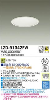 LZD-91342FW