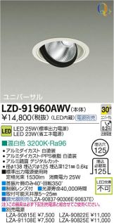 LZD-91960AWV