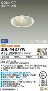 DDL-4437YW