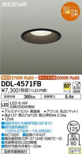 DDL-4571FB