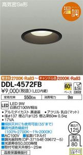 DDL-4572FB