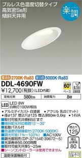 DDL-4690FW
