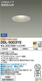 DDL-5003YS