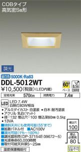 DDL-5012WT