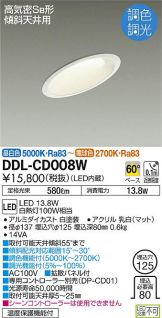 DDL-CD008W