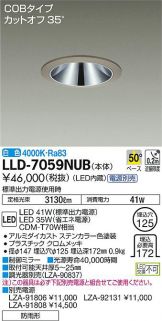 LLD-7059NUB