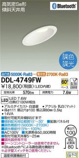 DDL-4749FW