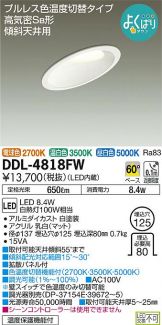 DDL-4818FW