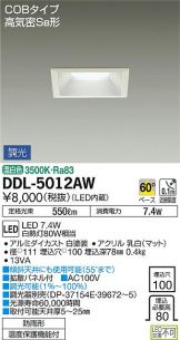 DDL-5012AW
