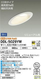 DDL-5029YW