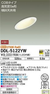 DDL-5122YW