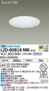 LZD-60816NW