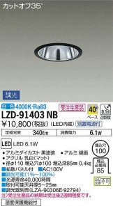 LZD-91403NB