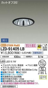 LZD-91405LB