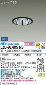 LZD-91405NB