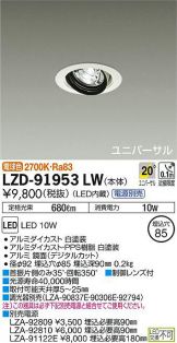 LZD-91953LW