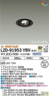 LZD-91953YBV