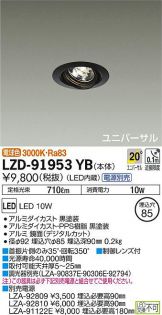 LZD-91953YB
