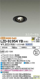 LZD-91954YB