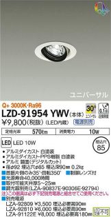 LZD-91954YWV