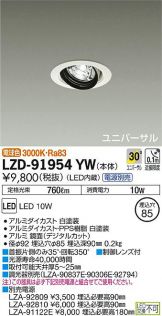 LZD-91954YW
