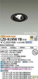 LZD-91956YB