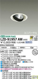 LZD-91957AW