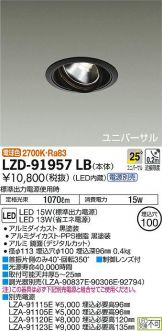 LZD-91957LB