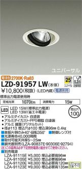LZD-91957LW