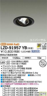 LZD-91957YB
