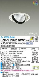 LZD-91962NWV