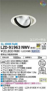 LZD-91963NWV