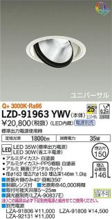 LZD-91963YWV