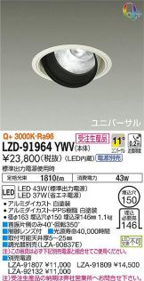 LZD-91964YWV