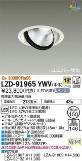 LZD-91965YWV