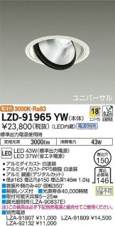 LZD-91965YW