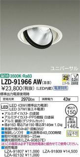 LZD-91966AW
