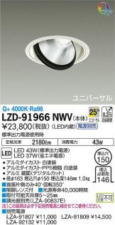 LZD-91966NWV