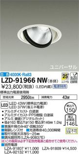 LZD-91966NW
