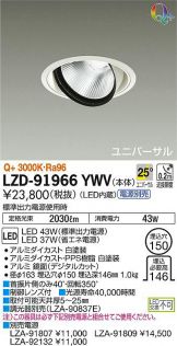 LZD-91966YWV
