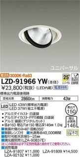 LZD-91966YW