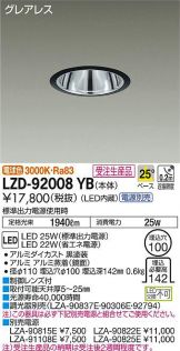 LZD-92008YB