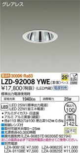 LZD-92008YWE