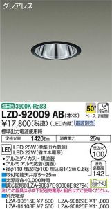 LZD-92009AB