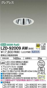 LZD-92009AW