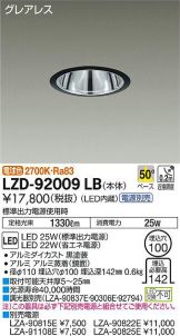 LZD-92009LB