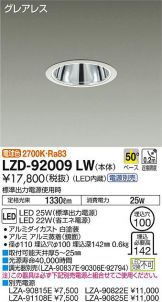 LZD-92009LW