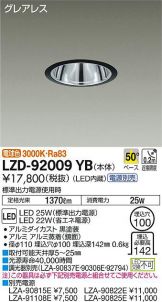 LZD-92009YB